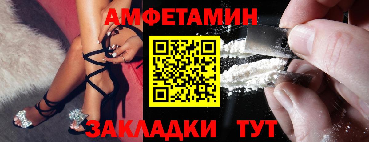 АМФ VHQ Донецк