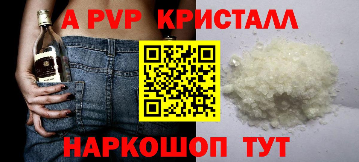 APVP VHQ Донецк