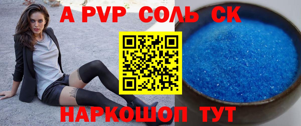 Alpha-PVP мука  A PVP VHQ  Alpha PVP  Донецк  Вход с VPN 
