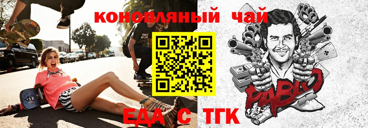 Canna-Cookies марихуана  Вход с VPN  Донецк 