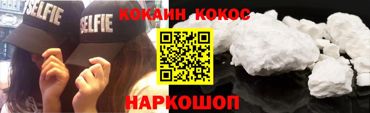 Cocaine Колумбийский  Вход с VPN  Донецк  COCAIN FishScale 