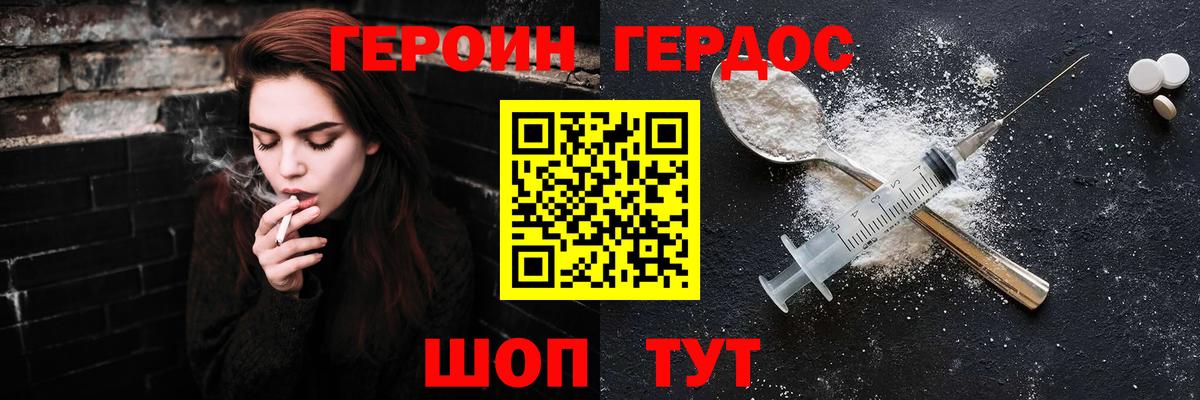 Донецк  ГЕРОИН  Вход с VPN  ГЕРОИН афганец 