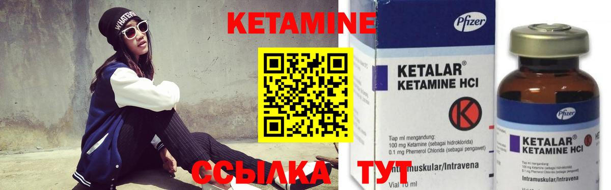 КЕТАМИН VHQ  Вход с VPN  Донецк 