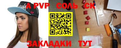 Альфа ПВП Ливны