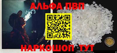 Альфа ПВП Ливны