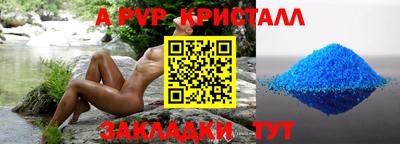 Альфа ПВП Ливны