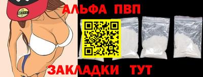 Альфа ПВП Ливны
