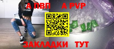 Альфа ПВП Ливны