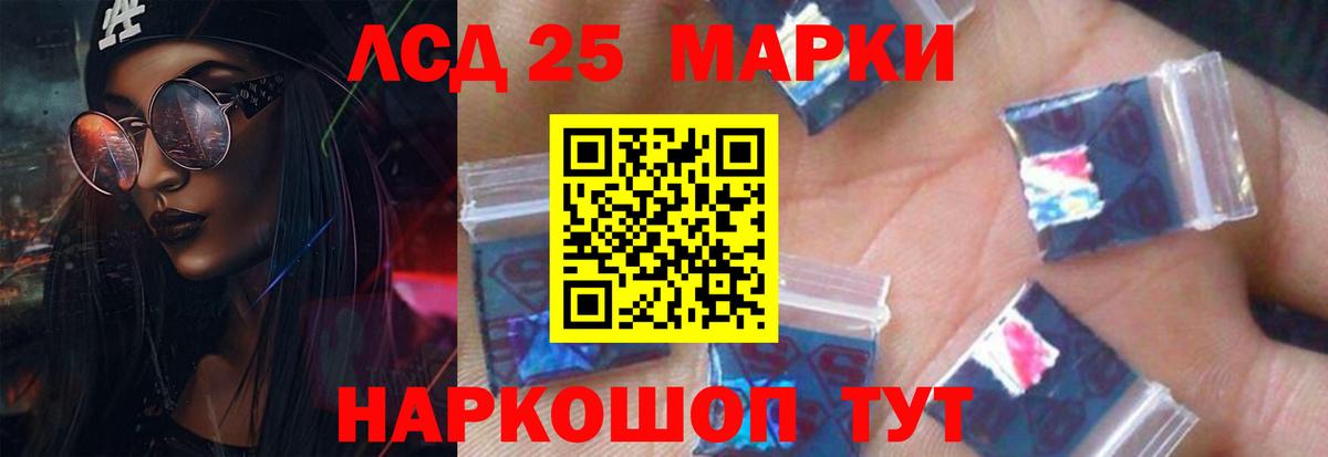 Лсд 25 экстази кислота Донецк