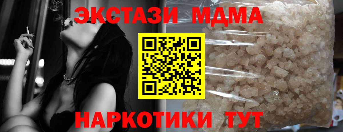 МДМА Molly Донецк