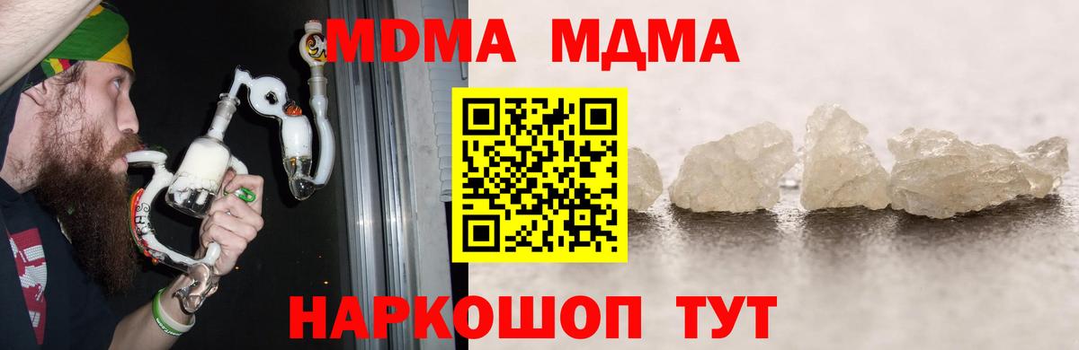 МДМА VHQ  MDMA  Донецк  Вход с VPN  МДМА молли 