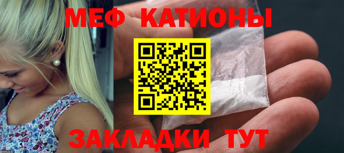 МЕФ кристаллы Донецк