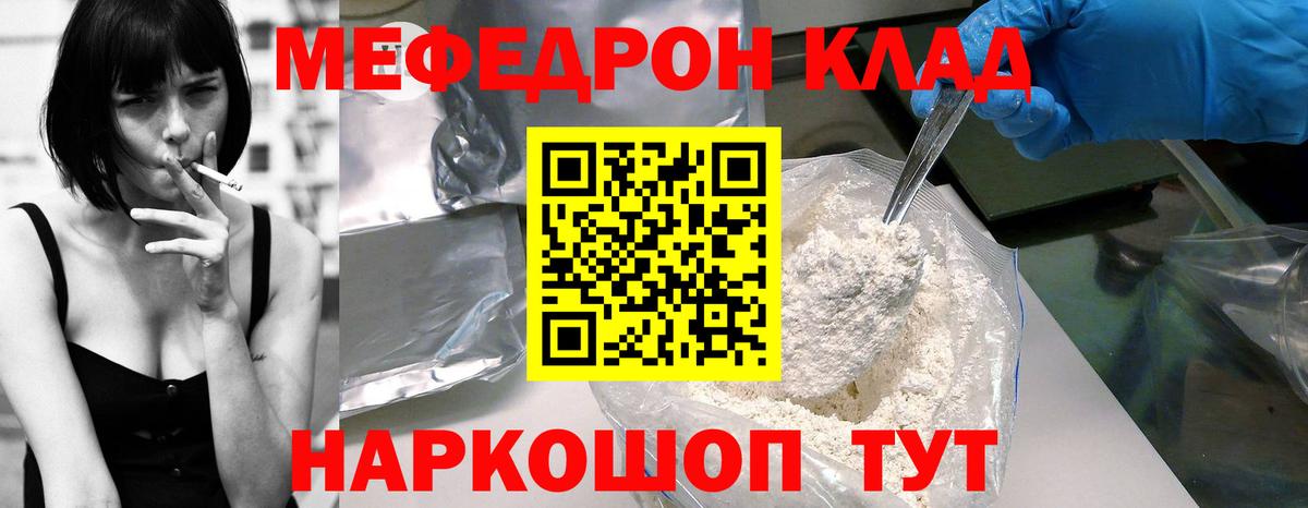 Донецк  МЕФ 4 MMC  Мефедрон mephedrone  Вход с VPN 