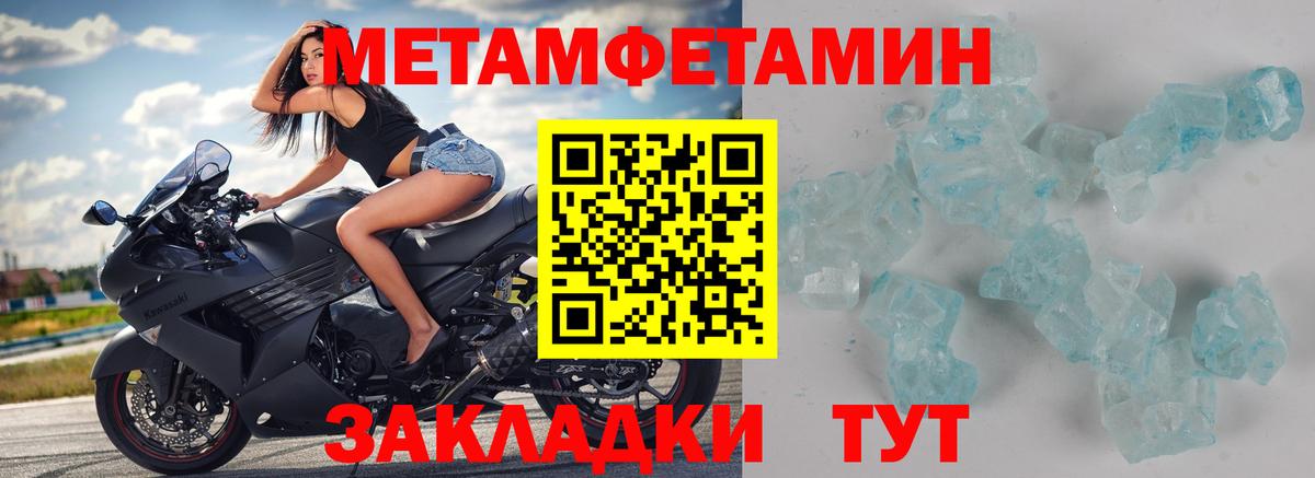 МЕТАМФЕТАМИН винт  Вход с VPN  Донецк 