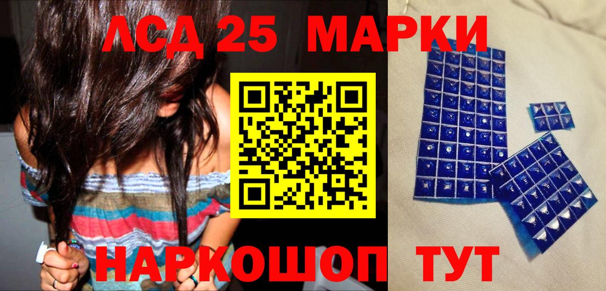 Марки 25I-NBOMe 1500мкг  Вход с VPN  Донецк  Марки 25I-NBOMe 1500мкг 