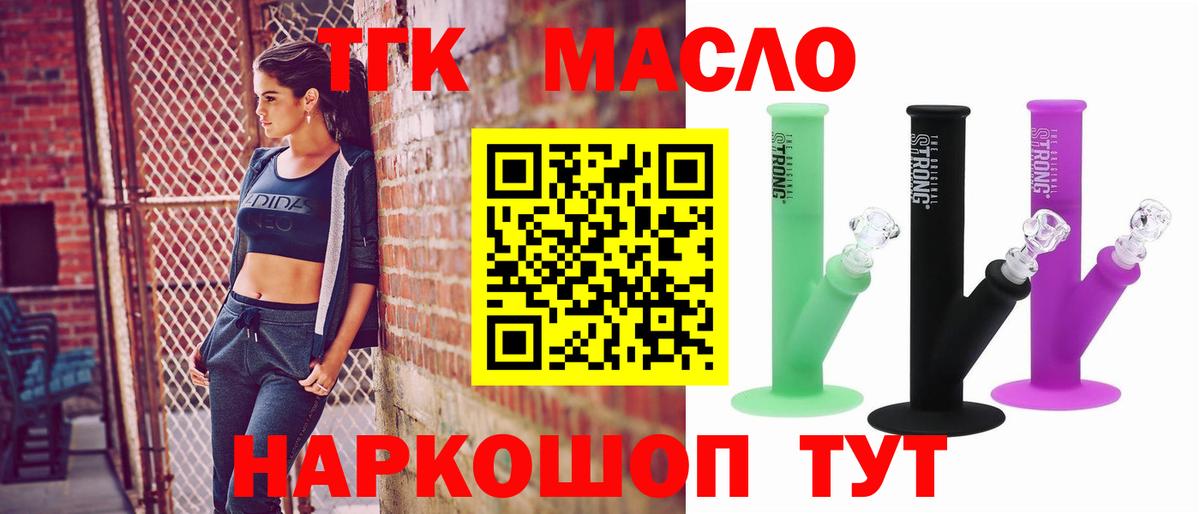 Донецк  ТГК жижа  OMG ссылки  ТГК Wax  Вход с VPN 